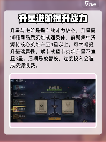 潮汐守望者🔥英雄培养秘籍🎉游戏必备！截图4