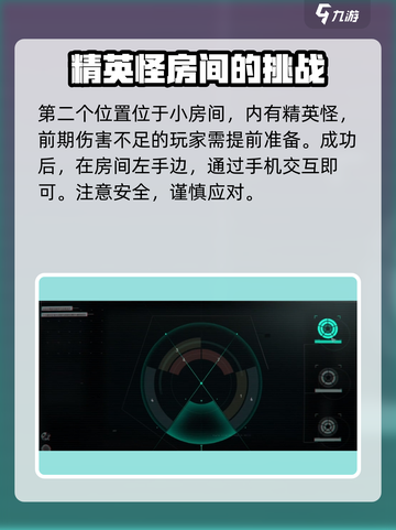 七日世界疯狂山巅任务怎么做介绍截图4