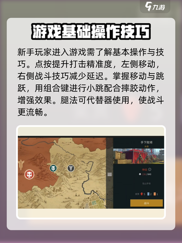暗影格斗3🔥新手必看！快速上手秘籍💎截图2