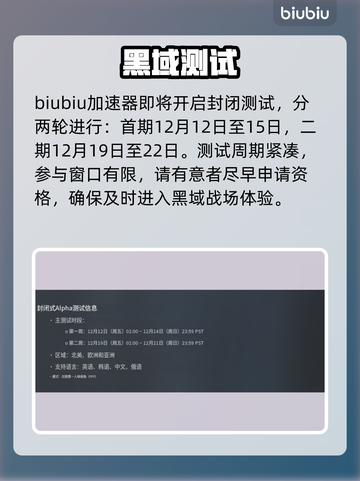 PUBG黑域撤离测试开启！🔥截图2