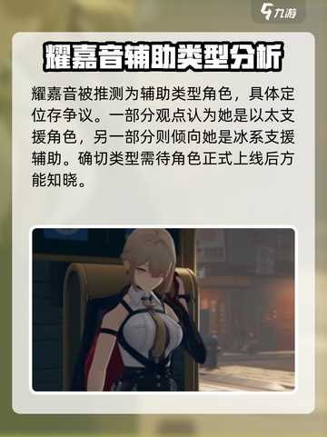 绝区零伊芙琳出了吗介绍截图5