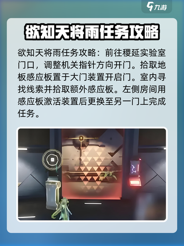 鸣潮⚡欲知天将雨？电梯位置大起底！截图3