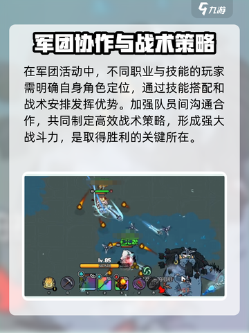 英勇之地军团🔥玩法全揭秘，轻松上分秘籍在这里！截图5