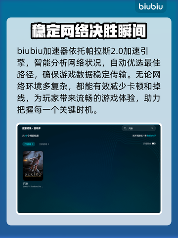 《只狼》卡顿？🔥一招教你流畅玩耍！🎮截图4