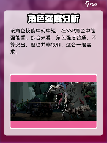 《安尼姆的无尽旅途》甲米乌🔥强度分析来啦！💥截图5