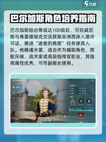 大航海时代传说主线航海士怎么获得介绍截图6