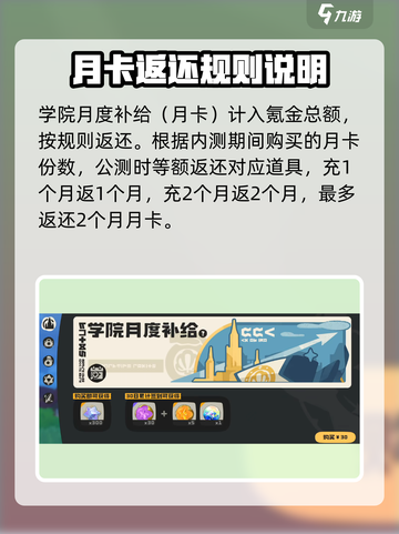 洛克王国世界内测返利说明介绍截图5