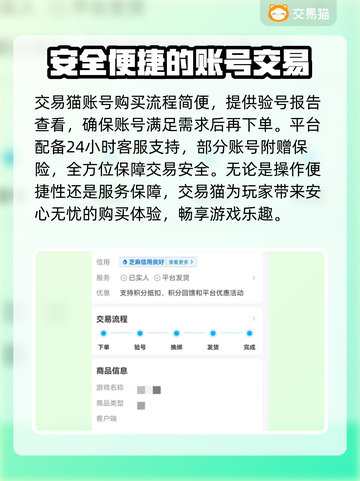 光遇账号哪里买？交易平台推荐🔥🎮截图3