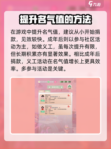 比特人生🔥快速提升名气秘籍🎉截图2