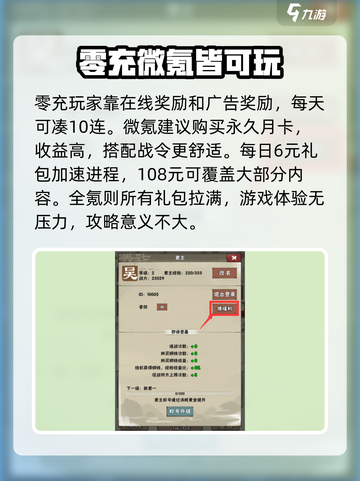 国战三国志攻略介绍截图4