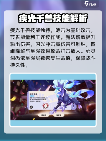 洛克王国手游战令精灵有哪些介绍截图5