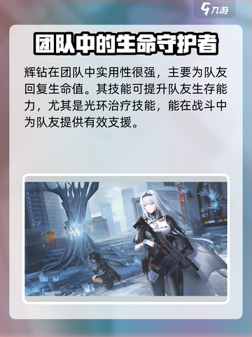 尘白禁区🔥芬尼亚小队全角色揭秘🎉截图3