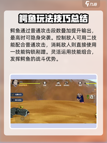 航海王壮志雄心❗鳄鱼玩法教学攻略来啦！截图3