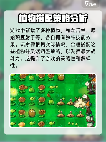 植物大战僵尸抽卡版怎么玩介绍截图4