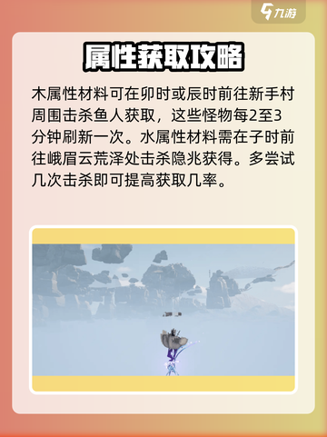 蜀山初章四象元灵怎么获取介绍截图4