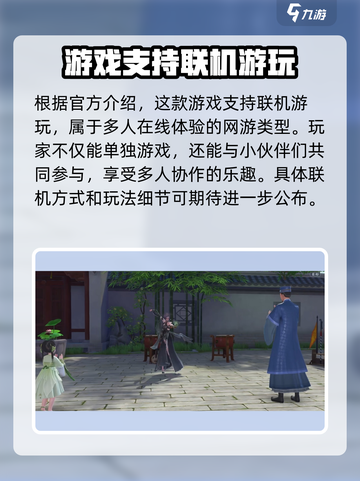 浮生忆玲珑🔥联机玩法大揭秘！💎截图2