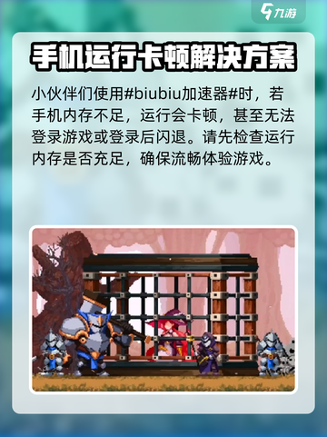 小骨英雄杀手闪退怎么办介绍截图2