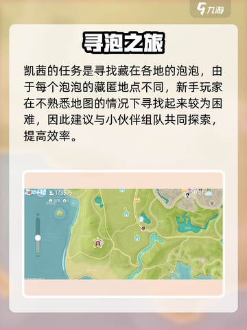 心动小镇凯茜挑战🔥超难通关秘籍💎截图2