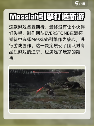 燕云十六声🔥游戏引擎大起底，幕后黑科技全揭秘！截图3