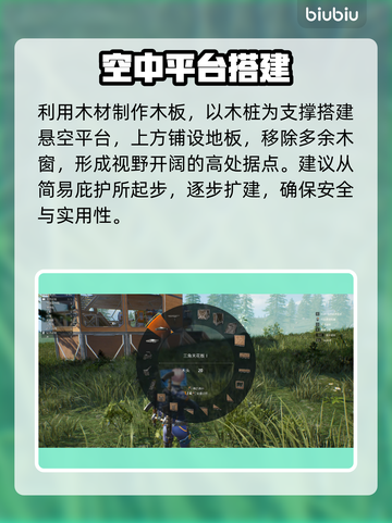 🔥机械启元：新手秒变建造大神💥截图4