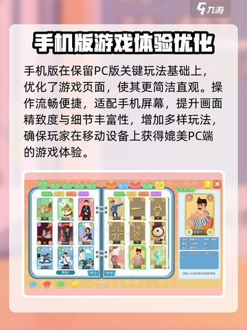 职场浮生记手机版上线时间🔥超劲爆💥截图3