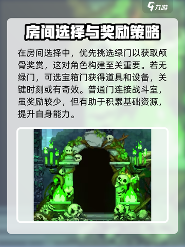 小骨英雄杀手解密攻略介绍截图4