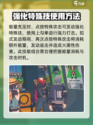 绝区零莱特怎么样介绍截图5