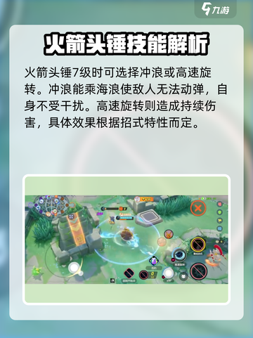 宝可梦大集结水箭龟技能是什么介绍截图4
