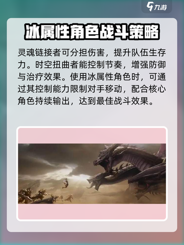 龙息神寂冰冻黯蚀队推荐介绍截图4