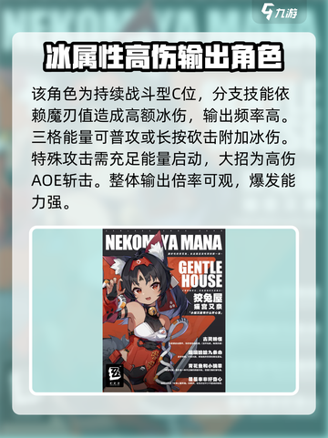 绝区零🔥值得培养的角色推荐来了！还不速速查看？截图3