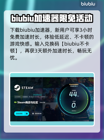 RAEV游戏加速器✨让你的游戏体验飙升！🔥截图5