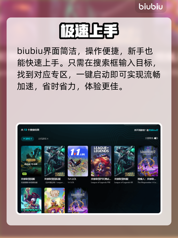 LOL加速器TOP1曝光！⚡游戏快到飞起截图3