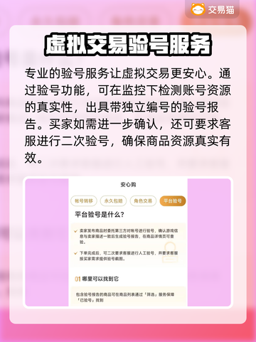 一念逍遥账号交易📖选平台别踩坑，专业推荐👇仅18字截图5