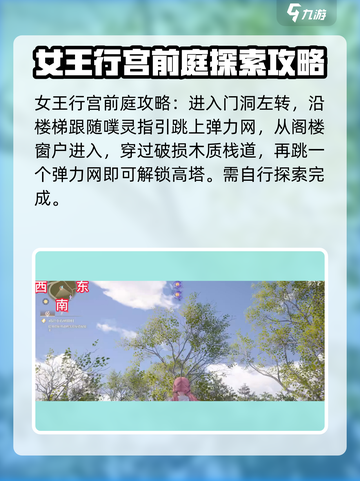 无限暖暖微风绿野区域在哪里介绍截图3