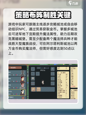 罗德里游戏攻略介绍截图4