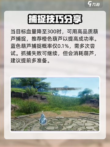 仙剑世界剑灵位置在哪介绍截图4