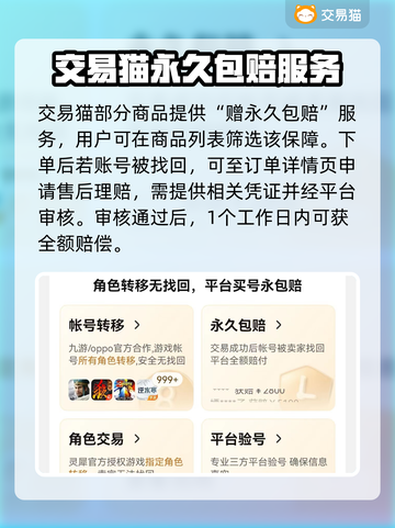 城主天下买号安全吗？💥靠谱软件分享🔥截图3