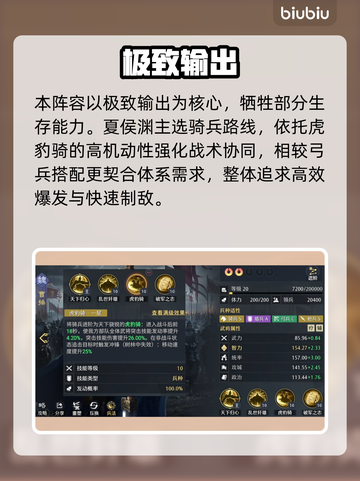 九牧之野魏国T0物理队🔥截图5