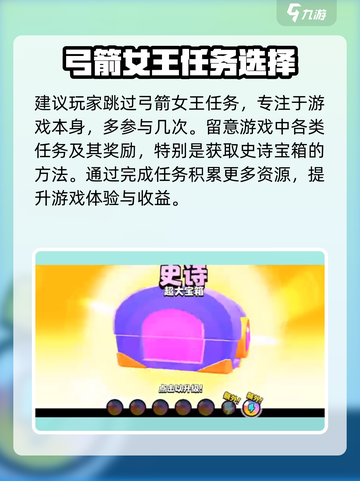 爆裂小队3🔥史诗角色获取攻略，快速上手称霸游戏！截图3