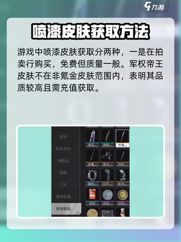 萤火突击🔥军权帝王获取攻略，快速上手称霸游戏！截图2