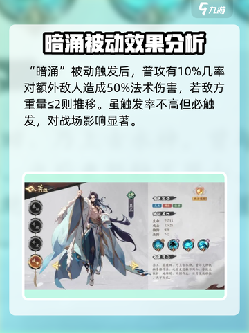 原神：花语卷共工技能强度爆表，必看🔥截图3