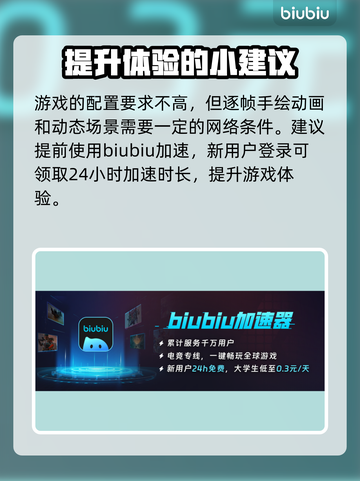 爱氏物语配置要求💥低配电脑玩家必看！🎮截图4