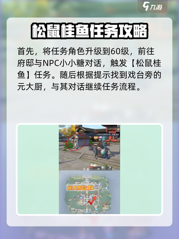 浮生忆玲珑元大厨在哪介绍截图2