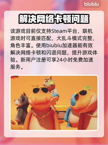 动物派对🔥超全平台游玩推荐！🎉截图2