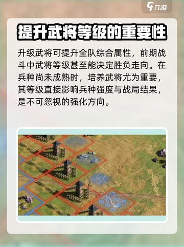 三国谋定天下🔥兵种进阶加成全揭秘！截图3