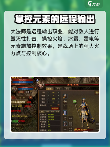五霸七雄大法师技能解析🔥游戏党必看！截图2