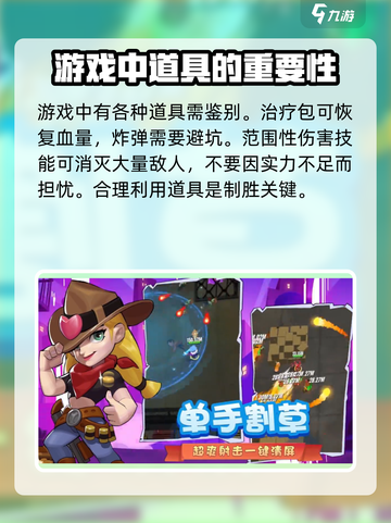 明日特攻队2🔥玩法攻略，这样玩才过瘾！截图4