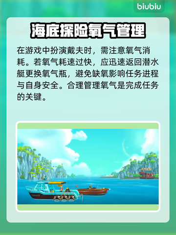 《潜水员戴夫》上线时间🔥超全一览！🎮截图3