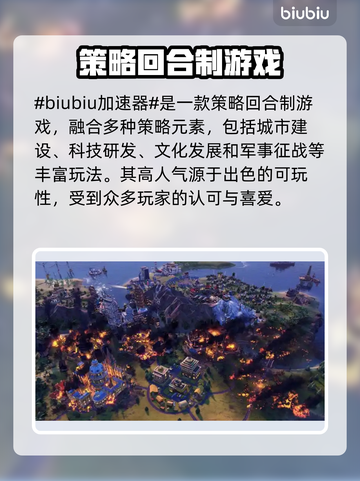文明6🔥加速器选择秘籍，玩转游戏必备！截图2