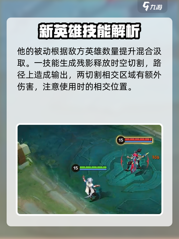 决胜巅峰哈里斯怎么玩介绍截图2